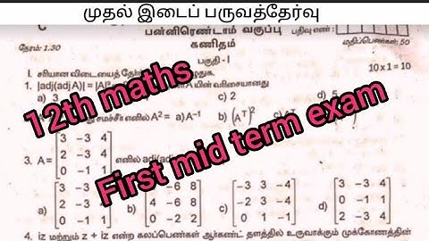 12th maths first mid term exam question paper in tamil medium||jks channel