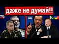 Москва и Иран против Азербайджана, Турции и Пакистана. Кремль предупредил Баку о последствиях