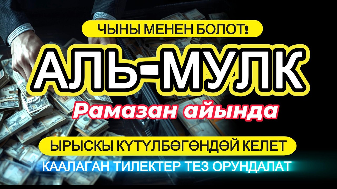 Эта сура — ключ к благим делам, пропитанию и благословению — обещание Аллаха!