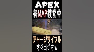 [APEX] なぜチャージライフルが出るｗ [おまけ有]