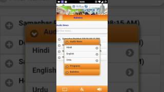 How to listen AIR News Analysis in Android App || News Analysis for UPSC Preparation screenshot 4