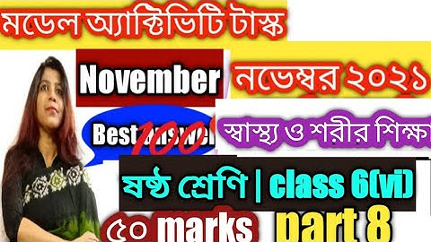 class vi(6), health and physical (স্বাস্থ্য), model activity task part 8 /November /50 marks(final)