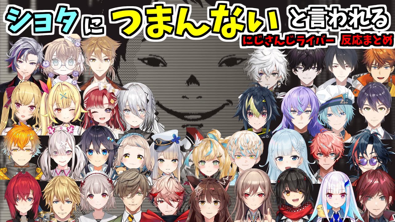 【孵道】ショタにつまんないと言われるにじさんじライバー反応まとめ【にじさんじ切り抜き/35視点】