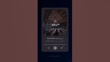 #سورة_غافر #علي_جابر  #القرآن_الكريم #surah_ghafir #ali_jaber #quran #explore #deen #muslim #tiktok