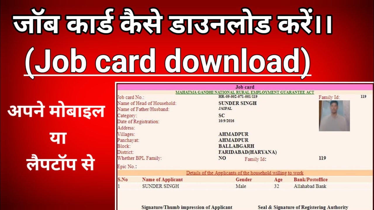 Job Card Hyd जॉब कार्ड कैसे डाउनलोड करके कैसे प्रिंट करें मोबाइल या लैपटॉप से💥💥💥💥 ...