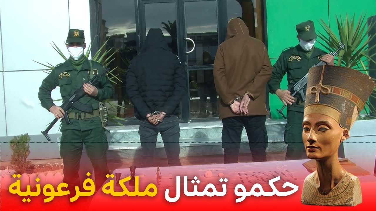 #شاهد   درك وهران يطيح بعصابة إجرامية ويحجز تماثيل فرعونية وميداليات رومانية وكتب تستعمل في الشعوذة
