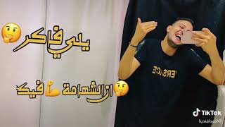 حالات واتس أحمد افدينا     يلي فاكر ان الشهامة فيك      - اسمعها