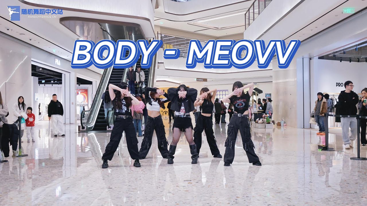 MEOVV - BODY Dance Cover | Kpop in Public, Hangzhou Center