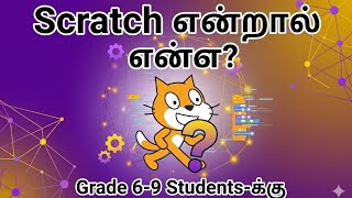Scratch Programming in Tamil | Grade 6-9 | Animation + Games + Coding | PointV Learning
