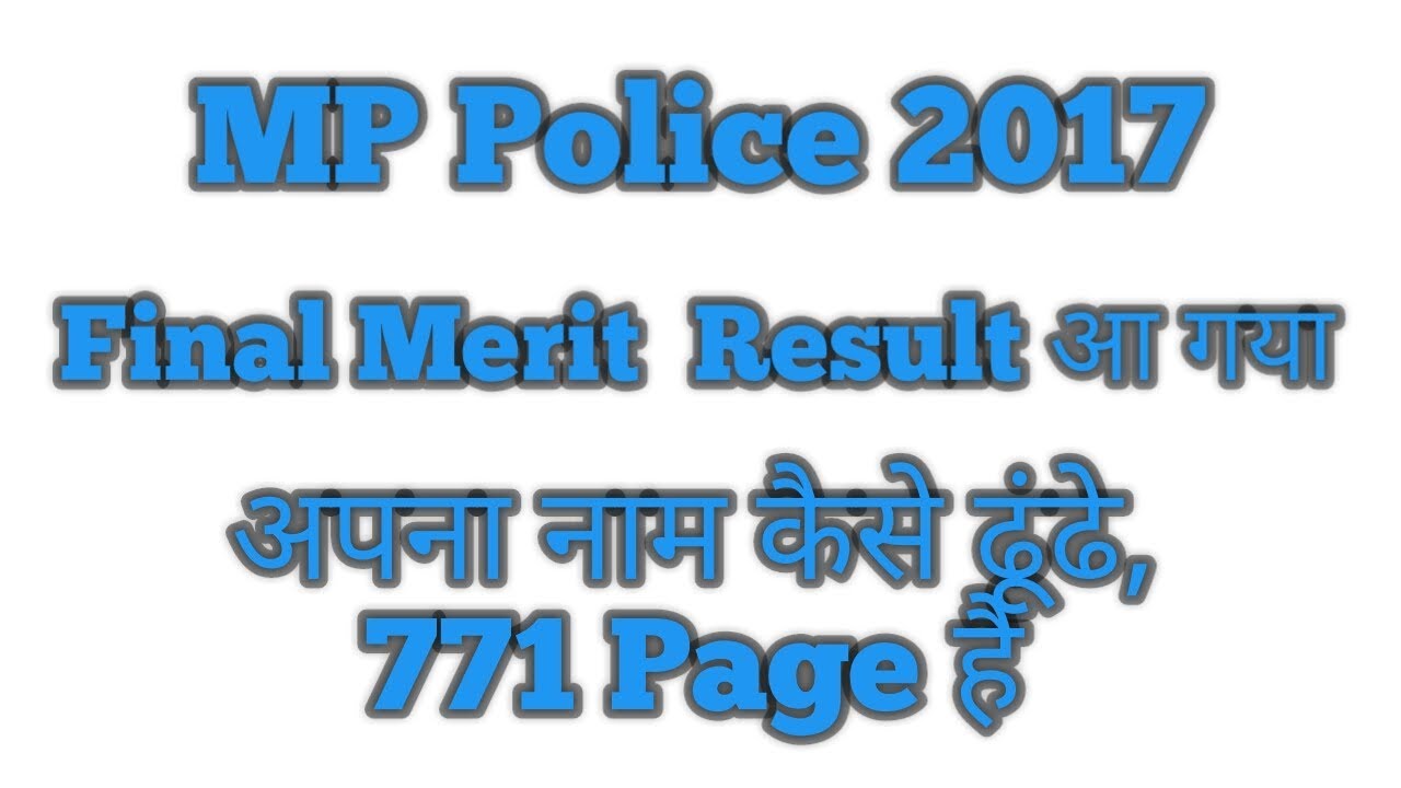 MP Police final result out , Check it ,All Government jobs 2018, Naukari Gyan NaukariGyan Hindi