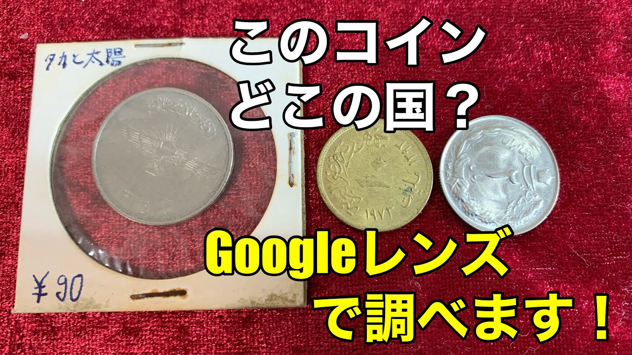 硬貨 美品 貨幣 コイン どこの国か分かりません 大満州国 美品 在外貨幣 コイン 古銭 中国古銭 渡来銭 銅貨