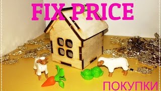 🐓✅FIX PRICE|ПОКУПКИ|🐓НОВЫЙ ГОД 2017🐓|ДЕКАБРЬ 2016|💁БЛЕСК-ТАТУ,ИГРУШКИ,УКРАШЕНИЯ 🐓✅FIX PRICE|ПОКУПКИ|🐓НОВЫЙ ГОД 2017🐓|ДЕКАБРЬ 2016|💁БЛЕСК-ТАТУ,ИГРУШКИ,УКРАШЕНИЯ