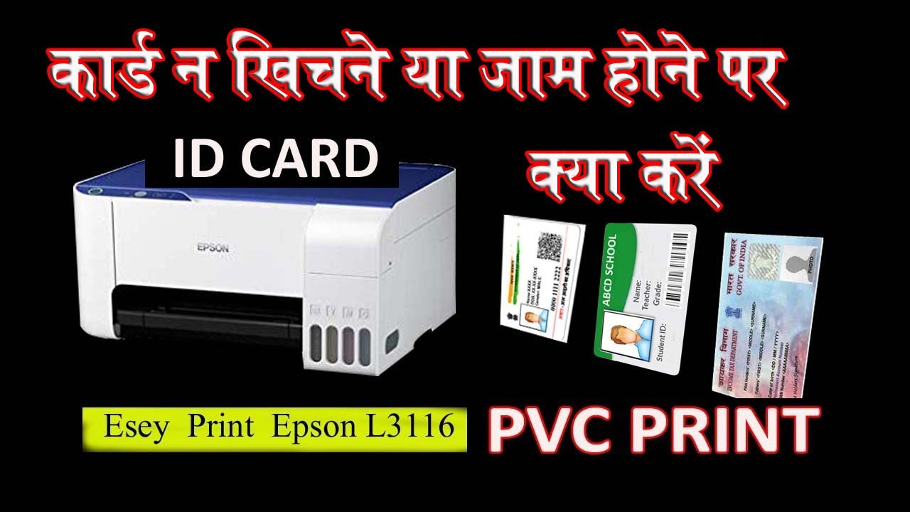 PVC Card Jam in printer L3110, / PVC 