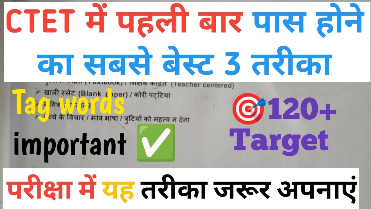 CTET Tag Words 2024|CTET Tag Words Negative & Positive |CTET TRICKS ...