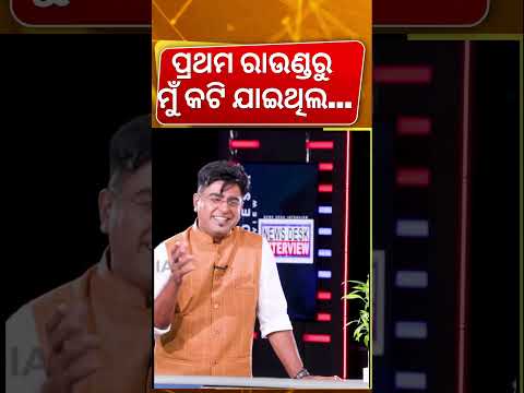 ପ୍ରଥମ ରାଉଣ୍ଡରେ କଟିଯାଇଥିଲି ... Interview With Indian Idol Winner Jyotirmayee Nayak | Odia Singer