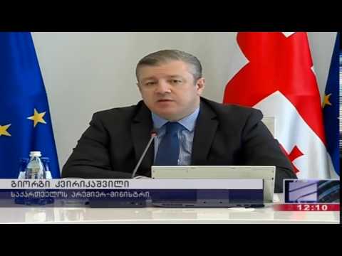 მნიშვნელოვანი დასკვნა