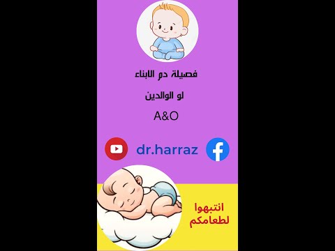 فصيلة دم الابناء لو الوالدين  