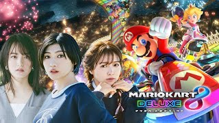 【スタダGamersClub】マリオカート8デラックス