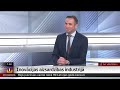 EP deputāts: Latvijā sabiedrība ir viena no krīzēm gatavākajām Eiropā