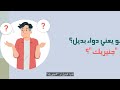    تعرف على الدواء الخاص بك