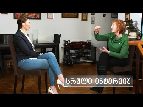 სხვა მხარე | ნანა ცინცაძე