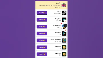 تطبيق شحن شدات ببجي مجانا رابط التطبيق في الصفا على القناه 