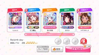 「バンドリ」BanG Dream! : Re:birth day [Expert]