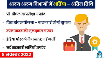upen yadav latest news today | rajasthan news today | kvs vacancy 2022 | sampat liler sir