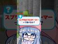 プロゲーマーって稼げるの?#shorts #short #スプラ3 #minecraft #マイクラ
