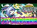 【ヒロアカUR】うるさいですね……