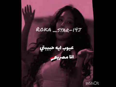 مش قصدي اسيء لأي دوله بس ما كان عندي افكار فايعني في ناس بتدخل تسب وتكتب تعليقات سلبيه و بس كده 