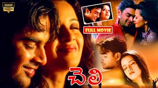 Madhavan And Reema Sen Telugu HD Comedy Love Story Cinema | Cheli | King Moviez