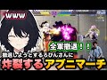 【スト6/V最】全軍撤退するところにアブニマーチを当てたり、リアクションのいいろびんさんに笑うれんくん【如月れん/ろびん/ぶいすぽ切り抜き】