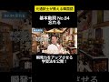 韓国語 基本動詞 元通訳士が教える瞬発力の身につけ方 ハングル ハングル講座 韓国語 韓国語単語 韓国語会話 Shorts 韓国語 基本動詞 元通訳士が教える瞬発力の身につけ方 ハングル ハングル講座 韓国語 韓国語単語 韓国語会話 Shorts
