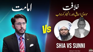 Details engineer ali mirza aur molvi ishaq exposed | Hassan Allahyari | shia vs sunni | allahyari munazra News