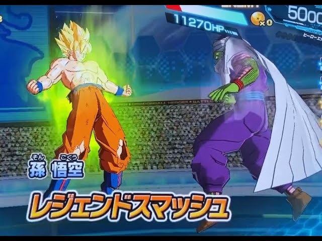 孫悟空 レジェンドスマッシュ スーパードラゴンボールヒーローズ BM7