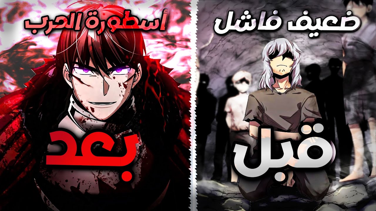 الموسم1️⃣ أقوى محارب اسطوري يتجسد كأضعف نبيل فاشل ليحكم عالمه الجديد | حكاية رومان ديميتري كاملة😈