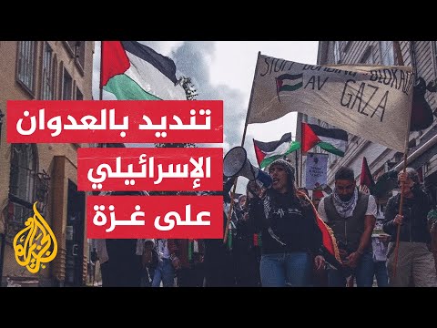 مظاهرات متضامنة مع غزة في أوسلو تندد بالعدوان الإسرائيلي المستمر على القطاع