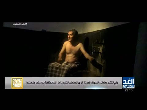 اليمن عطاء وأمل الحمامات الشعبية أحد معالم مدينة صنعاء القديمة وجزء من طابعها التاريخي
