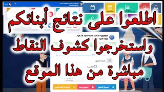 tharwa education  2021 فضاء اولياء التلاميذ