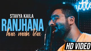 Ranjhana Hua Main Tera Unplugged Cover | Stavya Kaila | Dhanush | Sonam Kapoor