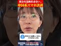 【怒り】日本のインフラにタダ乗りして税金も払わない!中国系スマホ決済の闇 #さとうさおり