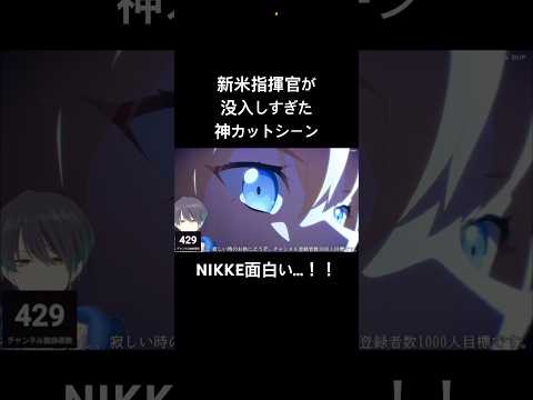 勝利の女神NIKKE、神カットシーン#shorts #nikke #vtuber #切り抜き