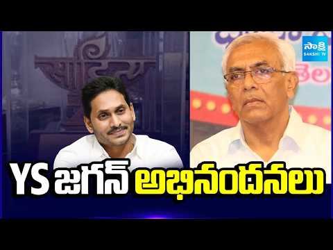 YS Jagan Congratulates Nandini Sidda Reddy on Sahitya Akademi Award | @SakshiTV - SAKSHITV