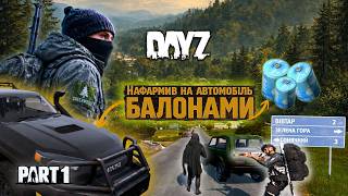 💰 Я Купив 🚗TOYOTA 4RUNNER за 5 Днів, на GREENWOOD,  Фармлячи на газових балонах?? | PVE Dayz ,story.