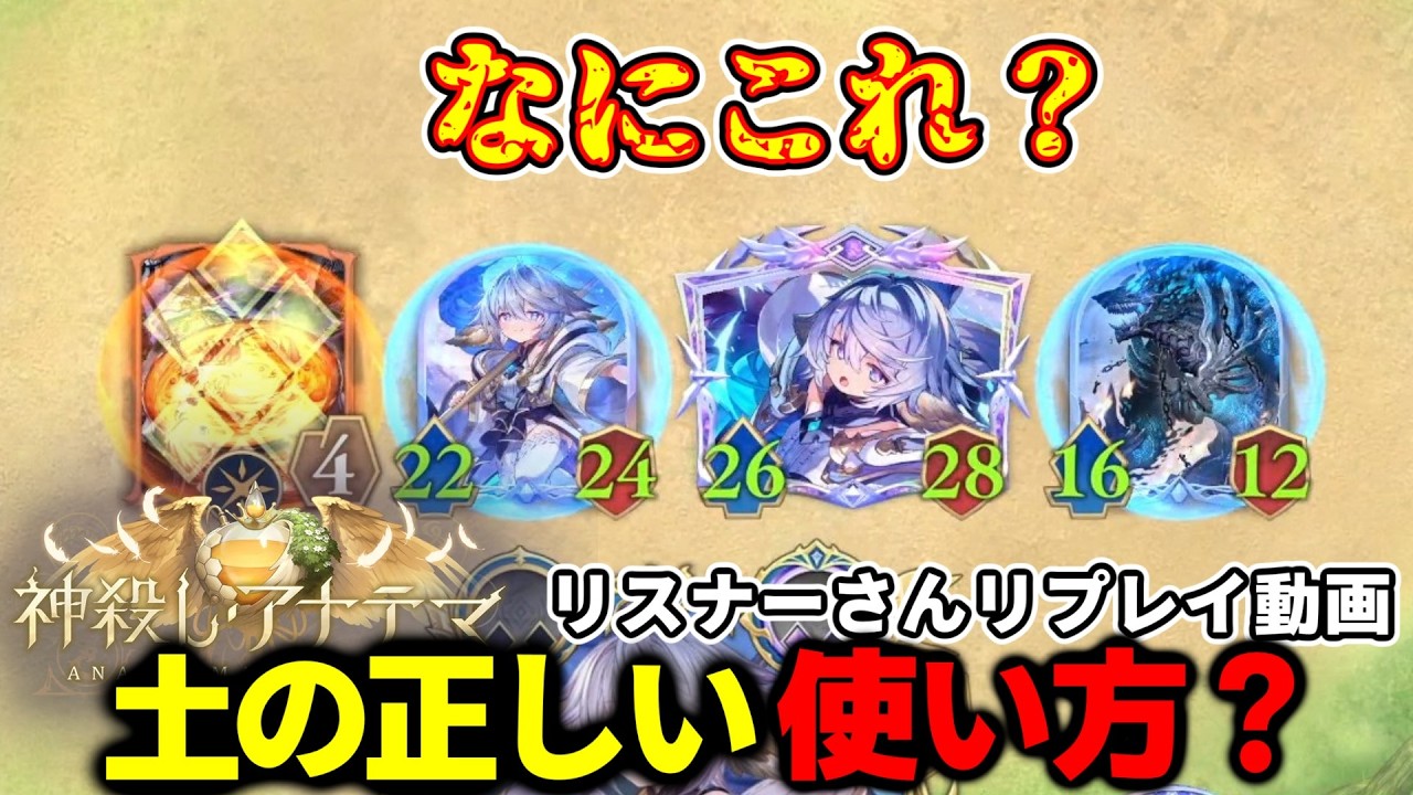 シャドウバースWB】皆面白いデッキ使ってんねぇ！第7弾リスナーさんの