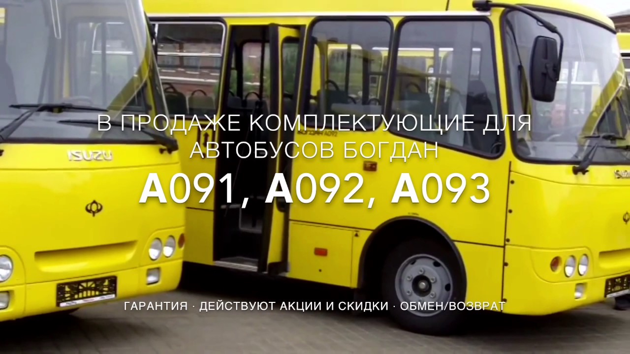 Богдан a 20211