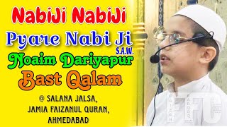 Nabi Ji Nabi Ji Pyare Nabi Ji Noaim Dariyapur Full Video Salana Jalsa Jamia Faizanul Quran