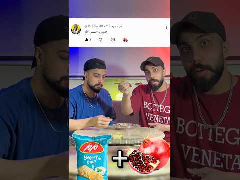 انار با چیپس 