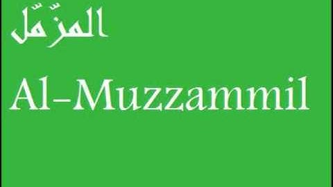 الشيخ ياسر الدوسري سورة المزمل Al-Muzzammil
